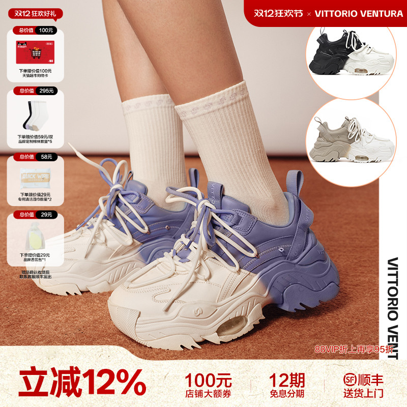 【杨紫宋轶同款】VITTORIO VENTURA薇薇燃牛皮气垫厚底老爹鞋