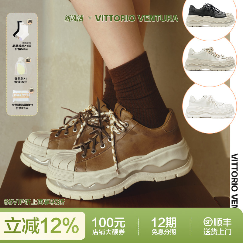 【鹿晗杨超越同款】VITTORIOVENTURA薇薇燃 牛皮蛋壳休闲板鞋