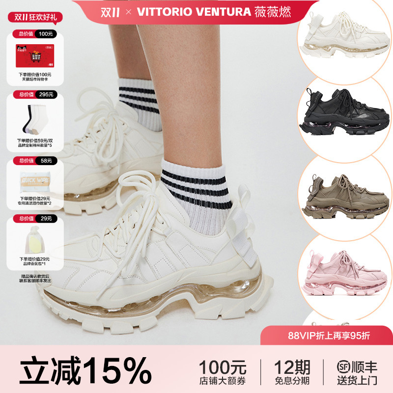 【刘亦菲同款】VITTORIO VENTURA薇薇燃 女鞋全气垫老爹鞋