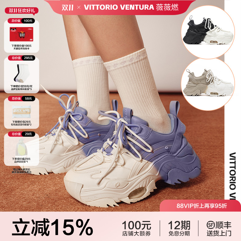 【杨紫宋轶同款】VITTORIO VENTURA薇薇燃牛皮气垫厚底老爹鞋