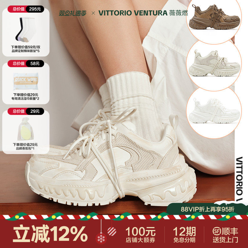 VITTORIO VENTURA薇薇燃 牛皮厚底增高运动老爹鞋