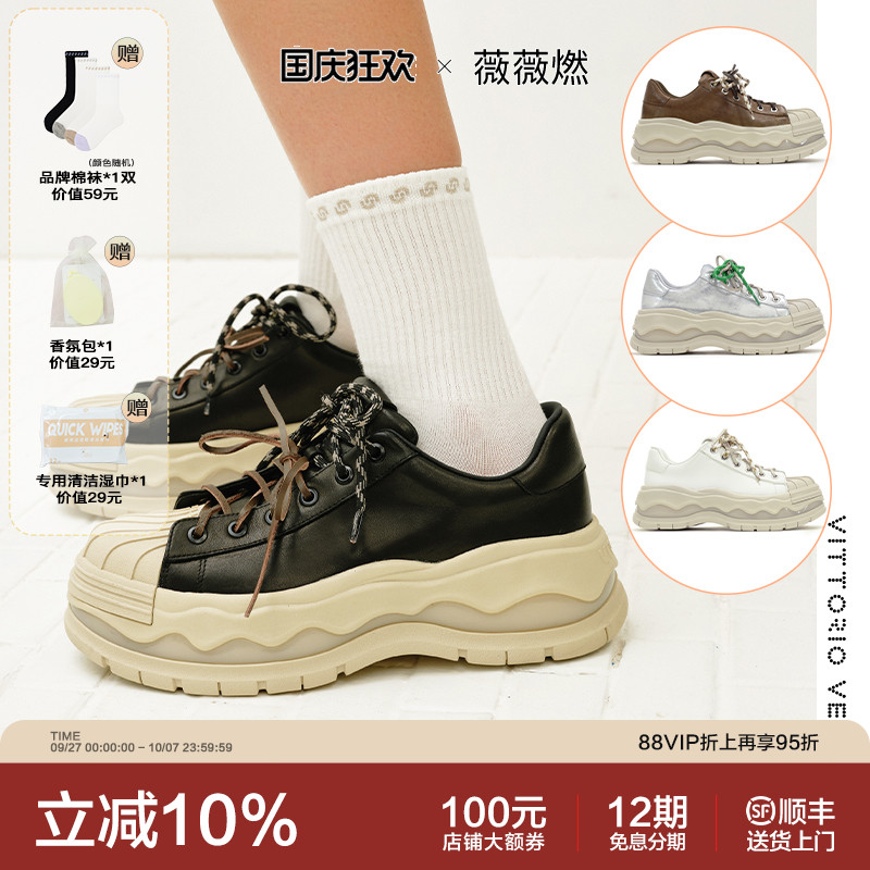 【孟子义杨超越同款】VITTORIOVENTURA薇薇燃 牛皮运动厚底板鞋