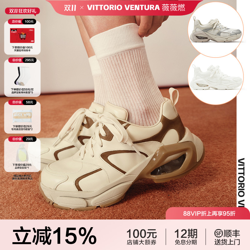 【沈月同款】VITTORIOVENTURA薇薇燃 牛皮网面运动跑鞋老爹鞋