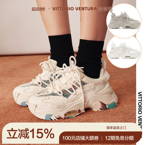 孟子义李小冉同款VITTORIO VENTURA薇薇燃 牛皮网面厚底老爹鞋