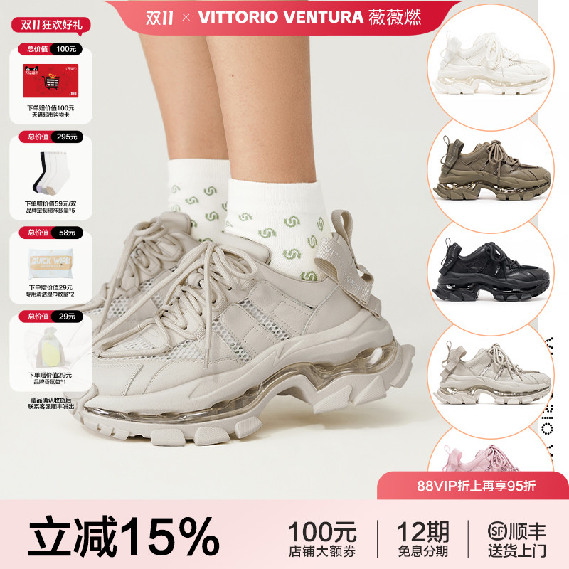 刘亦菲孟佳同款VITTORIO VENTURA薇薇燃牛皮网面气垫厚底老爹鞋