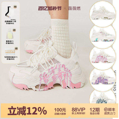 李小冉杨超越同款薇薇燃VittorioVentura 牛皮网涂鸦厚底老爹鞋