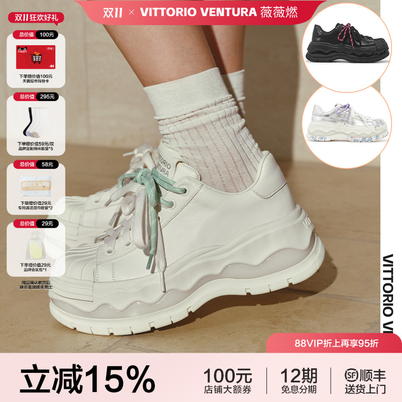 【丁程鑫刘宇宁同款】VITTORIOVENTURA薇薇燃 牛皮厚底贝壳板鞋