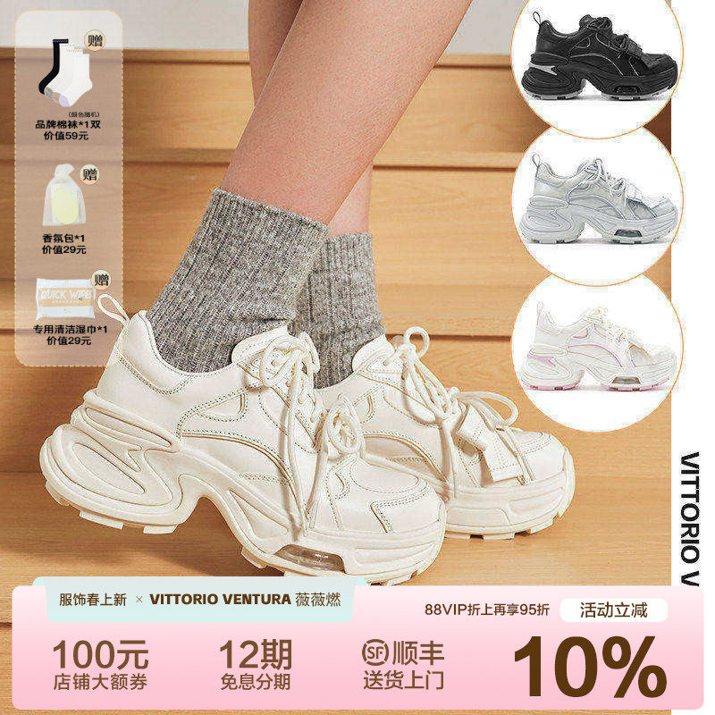 鞠婧祎同款VITTORIO VENTURA薇薇燃 可拆蝴蝶结增高厚底老爹鞋