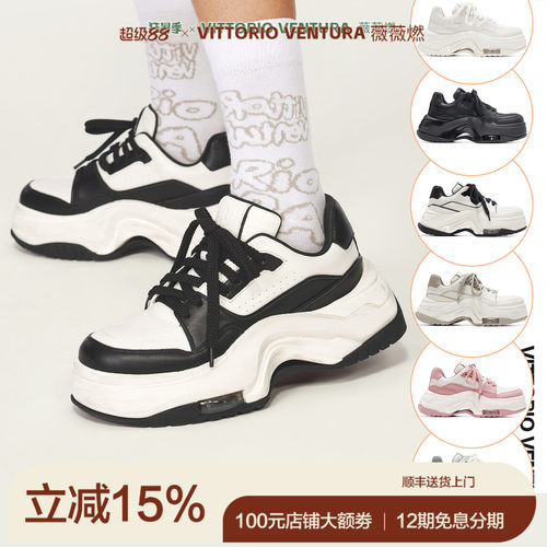 鞠婧祎同款VITTORIO VENTURA薇薇燃 牛皮厚底面包板鞋