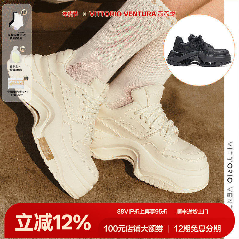 鞠婧祎丁程鑫同款VITTORIOVENTURA薇薇燃 牛皮气垫厚底面包板鞋,女鞋,休闲板鞋,淘宝优惠券,粉丝福利购,淘宝优惠卷