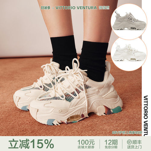 孟子义李小冉同款VITTORIO VENTURA薇薇燃 牛皮网面厚底老爹鞋