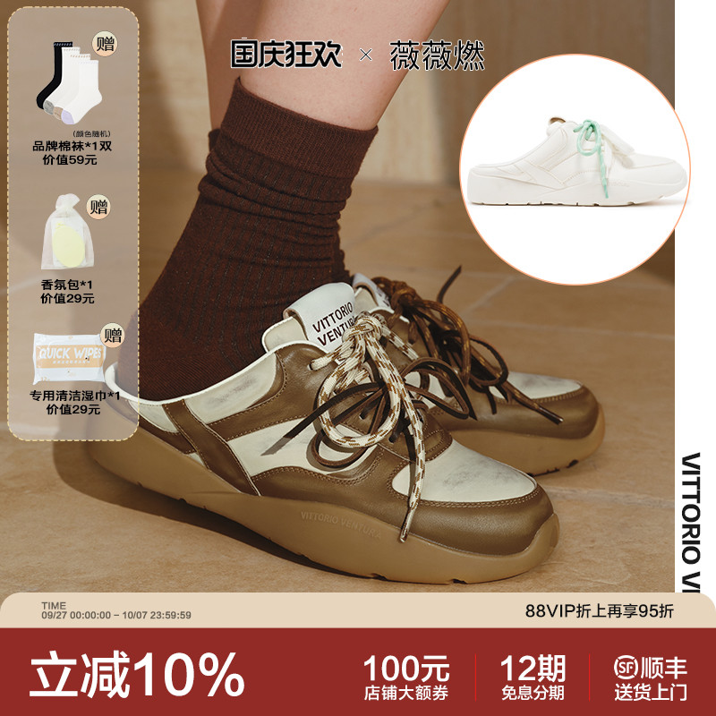【王楚然同款】VITTORIO VENTURA薇薇燃 牛皮休闲薄底德训拖鞋