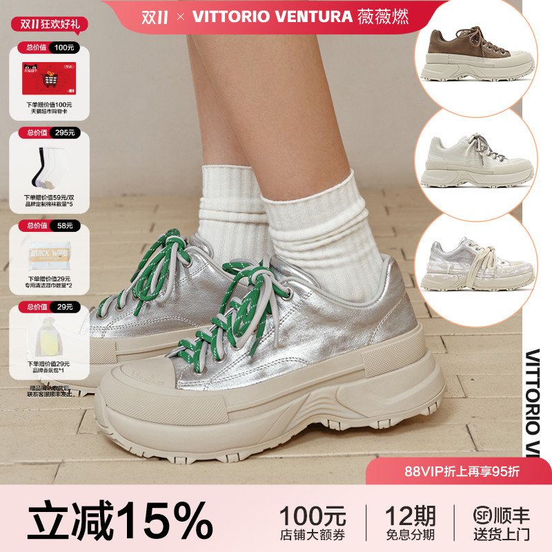 陈丽君贺峻霖同款VITTORIOVENTURA薇薇燃 牛皮厚底休闲板鞋球鞋