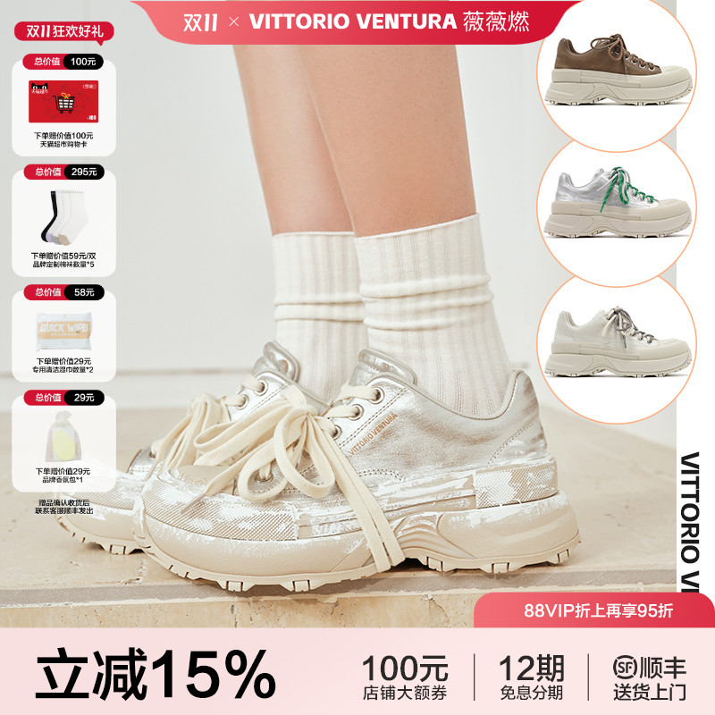 【代露娃陈丽君同款】VITTORIOVENTURA薇薇燃 牛皮休闲板鞋球鞋