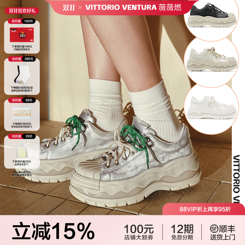 杨超越丁程鑫同款VITTORIO VENTURA薇薇燃 牛皮贝壳头板鞋