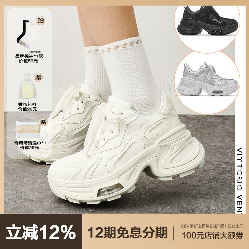 【刘雅瑟同款】VITTORIO VENTURA薇薇燃 牛皮厚底蝴蝶老爹鞋