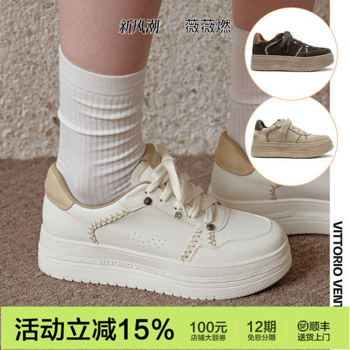 薇薇燃VITTORIO VENTURA 牛皮厚底板鞋新款复古增高休闲小白鞋女