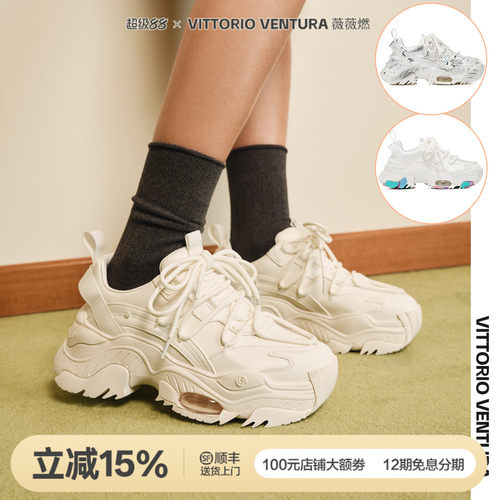 赵丽颖李宇春同款 VittorioVentura薇薇燃 牛皮增高老爹鞋