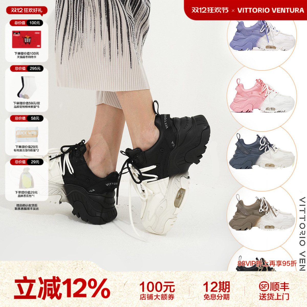 薇薇燃VITTORIOVENTURA老爹鞋