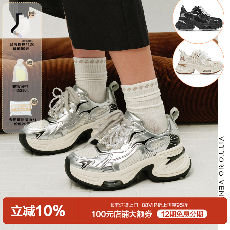 【方媛宋轶同款】VITTORIO VENTURA薇薇燃 珍珠牛皮厚底老爹鞋