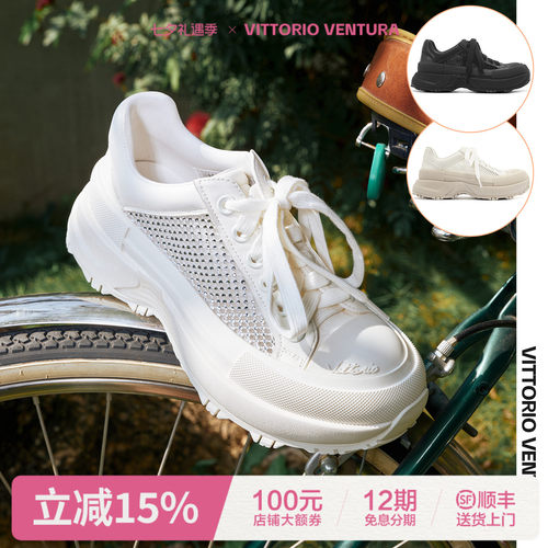 何宣林同款VITTORIO VENTURA薇薇燃 牛皮拼接钻网厚底休闲板鞋