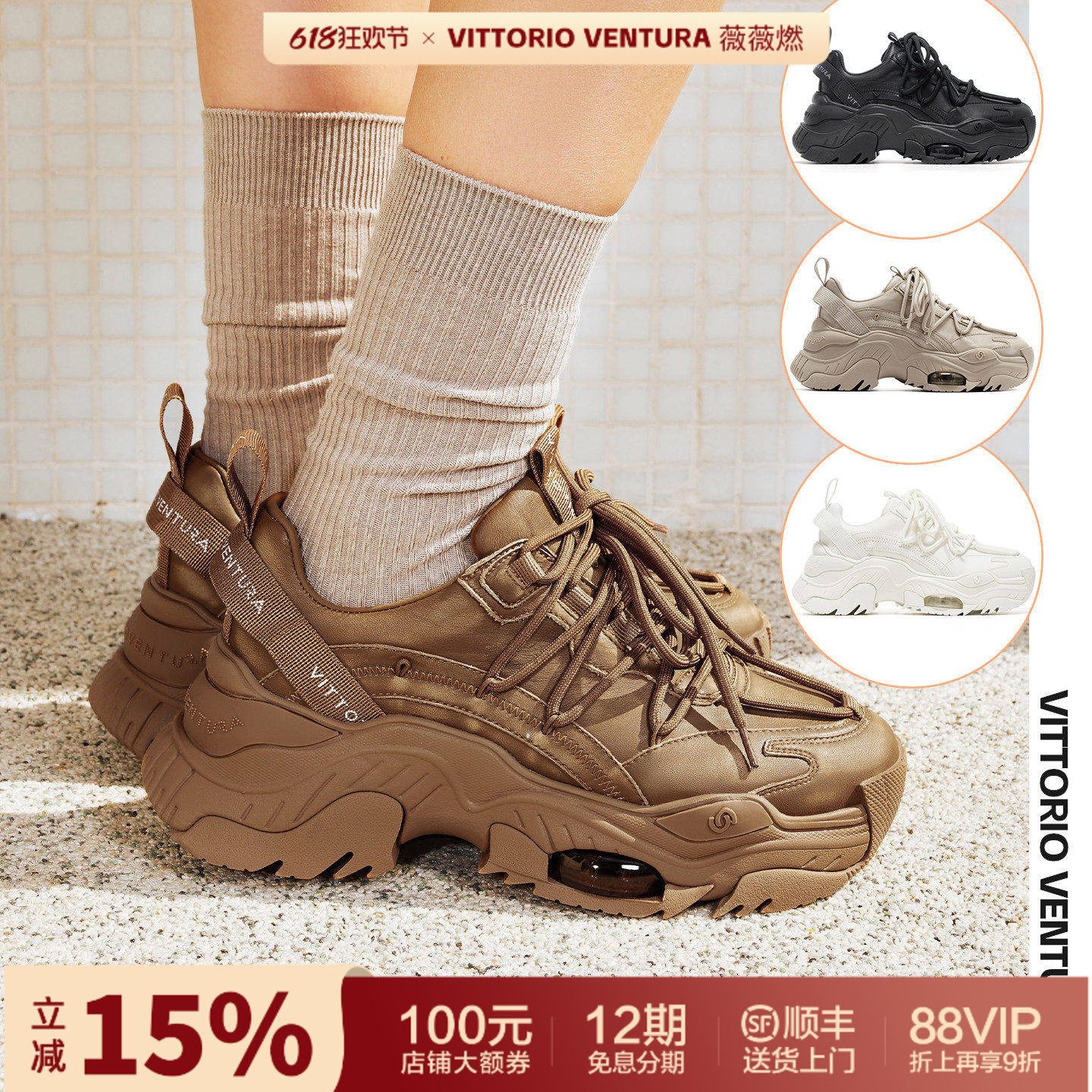 明星同款VITTORIO VENTURA薇薇燃 牛皮气垫增高厚底老爹鞋