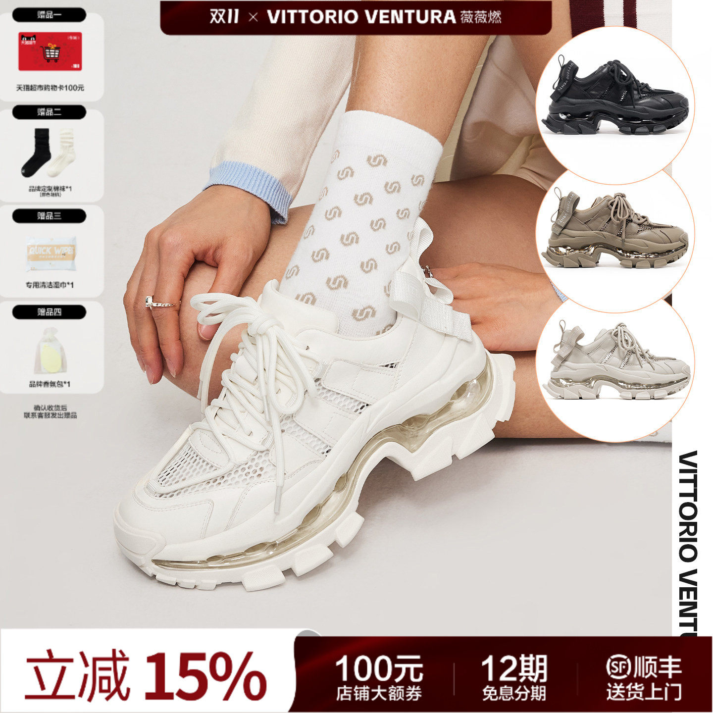 李小冉同款VITTORIO VENTURA薇薇燃 牛皮网面气垫厚底老爹鞋