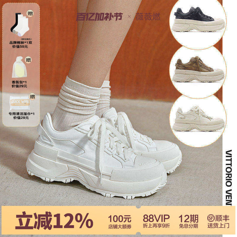 戚薇陈丽君同款VITTORIO VENTURA薇薇燃 牛皮厚底运动休闲板鞋
