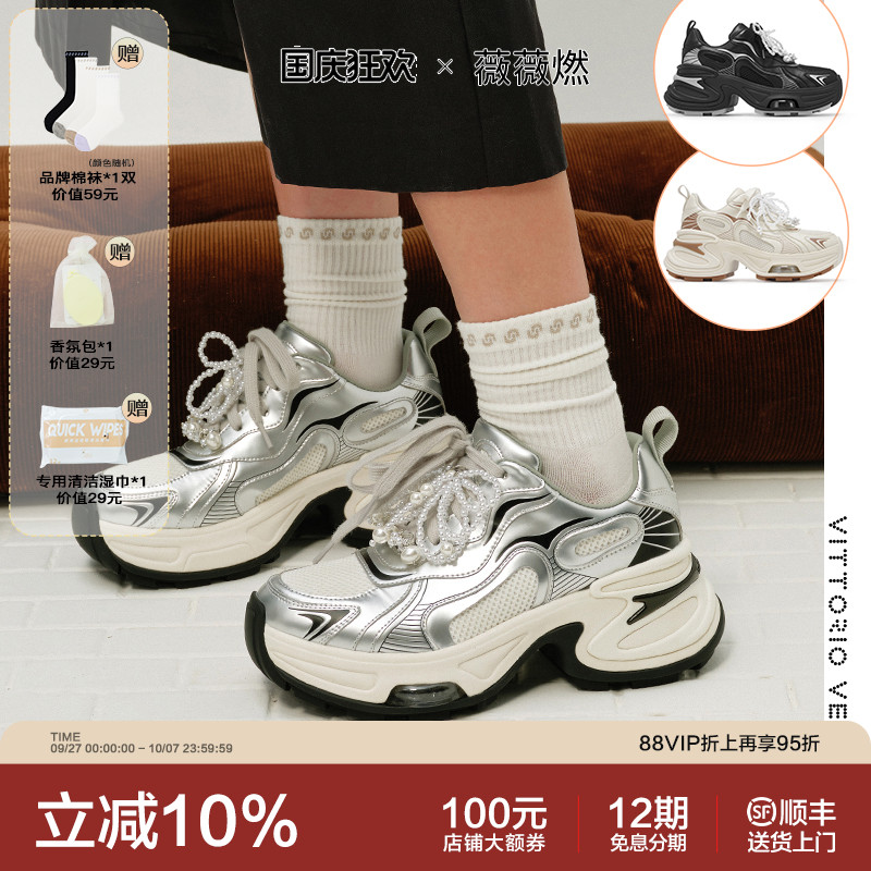 【方媛宋轶同款】VITTORIO VENTURA薇薇燃 珍珠牛皮厚底老爹鞋