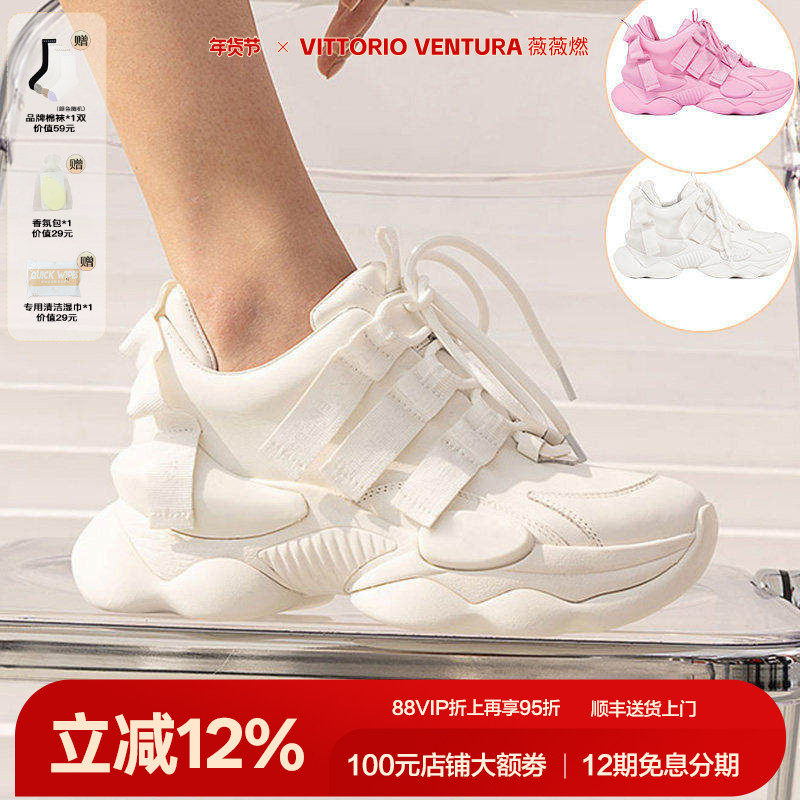 【谢娜张雨绮同款】VITTORIO VENTURA薇薇燃牛皮坡底增高老爹鞋,女鞋,老爹鞋,淘宝优惠券,粉丝福利购,淘宝优惠卷