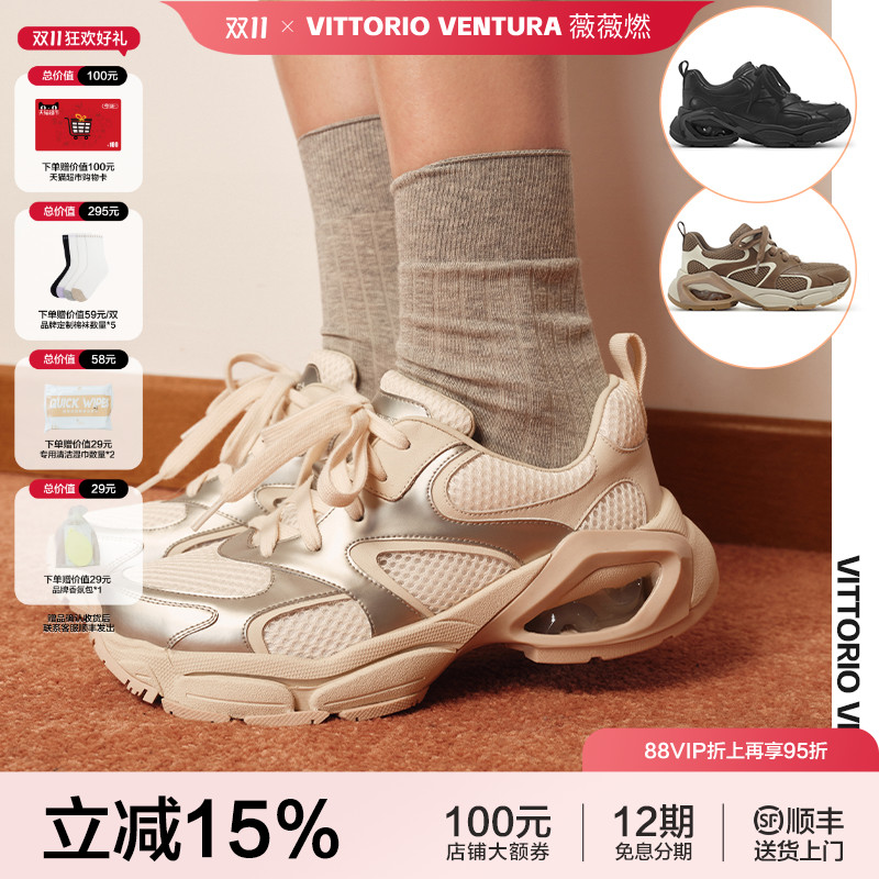 【沈月同款】VITTORIO VENTURA薇薇燃 牛皮网厚底运动鞋老爹鞋