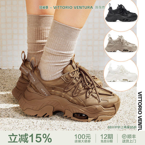 明星同款VITTORIO VENTURA薇薇燃 牛皮气垫增高厚底老爹鞋