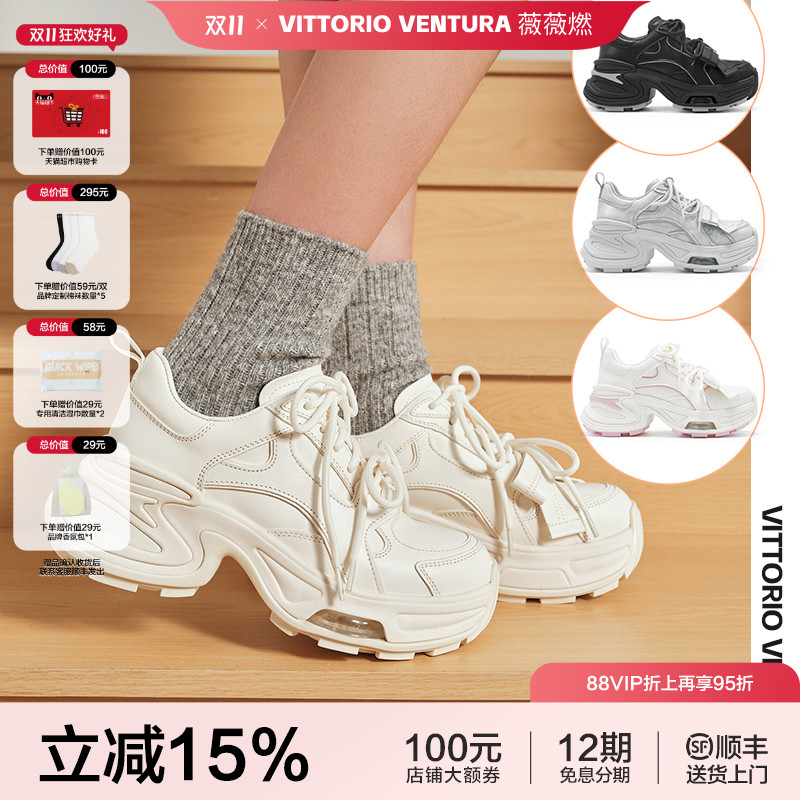 陈丽君同款VITTORIO VENTURA薇薇燃 可拆蝴蝶结牛皮厚底老爹鞋