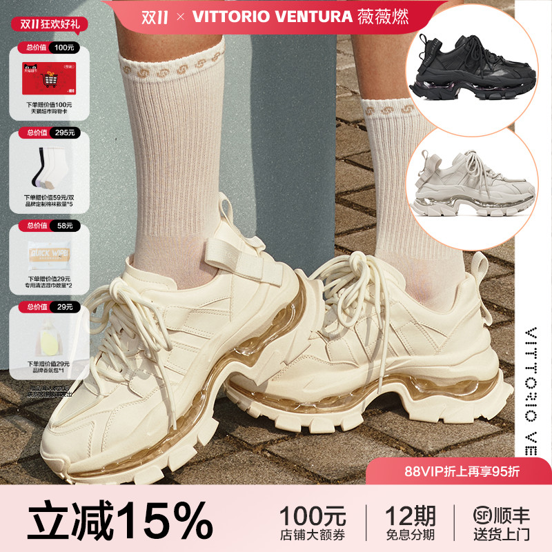 【刘亦菲宋轶同款】VITTORIO VENTURA薇薇燃牛皮气垫厚底老爹鞋