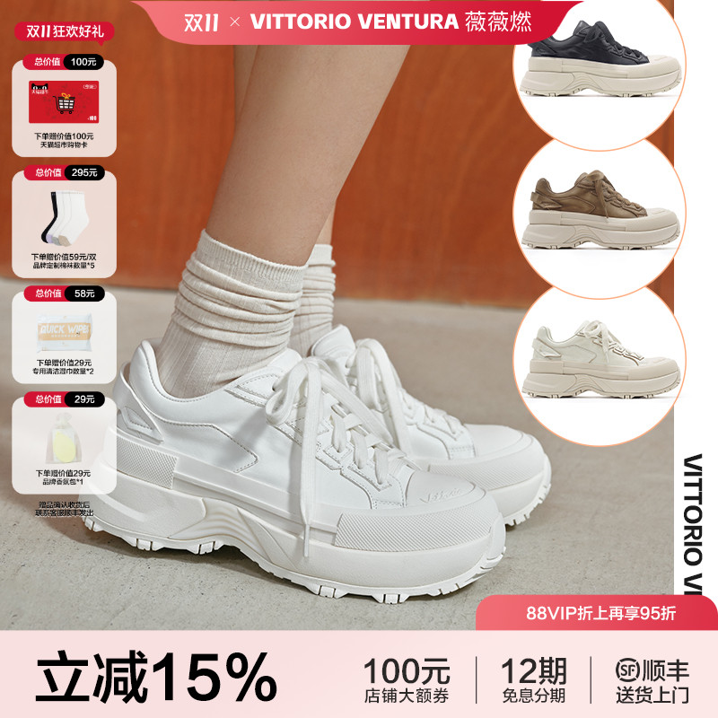 戚薇陈丽君同款VITTORIO VENTURA薇薇燃 牛皮厚底运动休闲板鞋