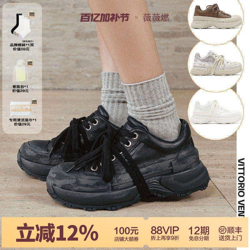 孟子义沈月同款VITTORIO VENTURA薇薇燃 牛皮厚底休闲板鞋球鞋