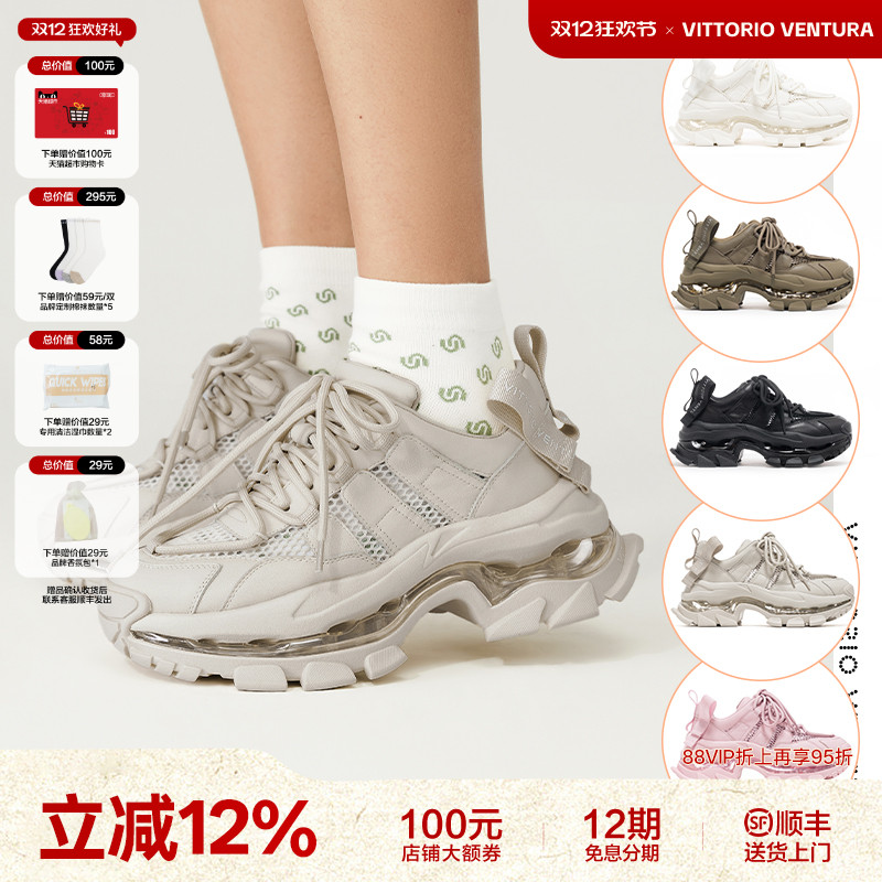 刘亦菲孟佳同款VITTORIO VENTURA薇薇燃牛皮网面气垫厚底老爹鞋