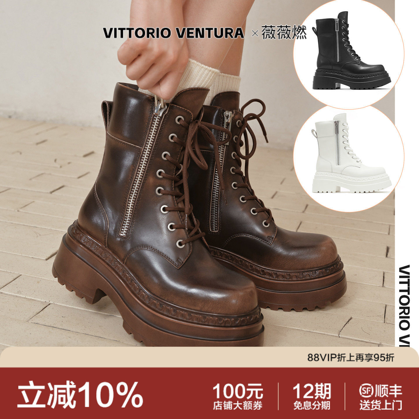【迪丽热巴鞠婧祎同款】VITTORIOVENTURA薇薇燃 牛皮厚底马丁靴