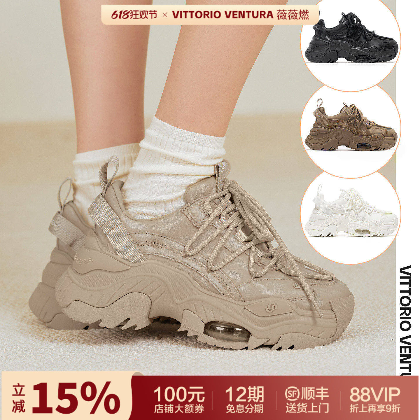 明星同款VITTORIO VENTURA薇薇燃 牛皮气垫增高厚底老爹鞋