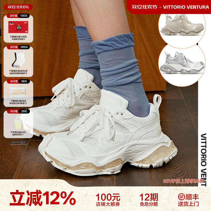 【杨紫张韶涵同款】VITTORIOVENTURA薇薇燃 牛皮网面厚底老爹鞋