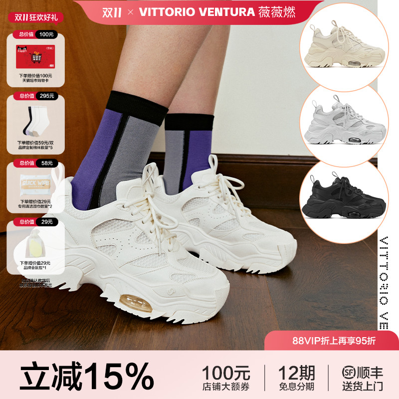 戚薇周也同款VITTORIO VENTURA薇薇燃 牛皮网面增高厚底老爹鞋