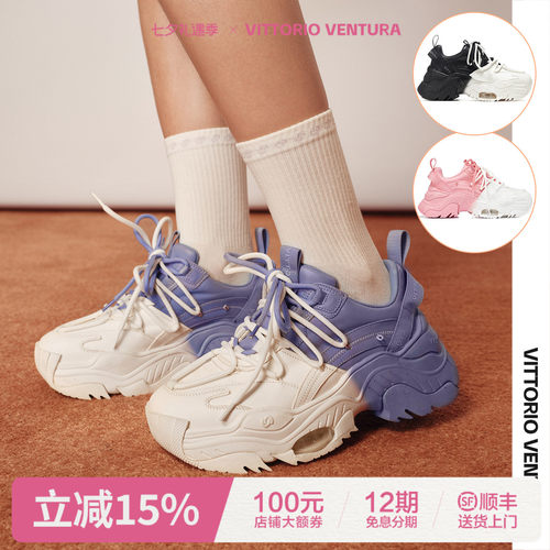 【杨紫周深同款】VITTORIO VENTURA薇薇燃牛皮气垫厚底老爹鞋