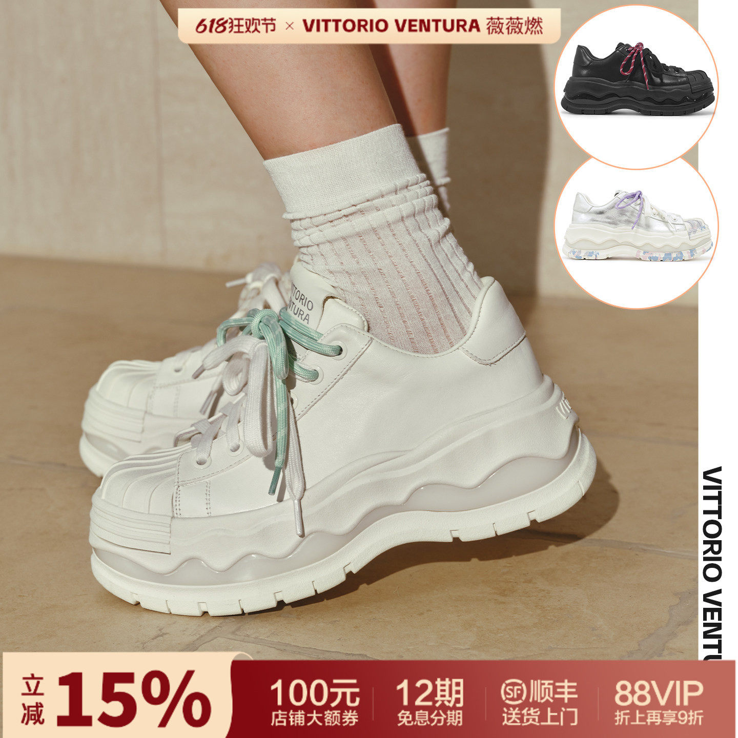 孟子义同款VITTORIOVENTURA薇薇燃 牛皮厚底贝壳头板鞋