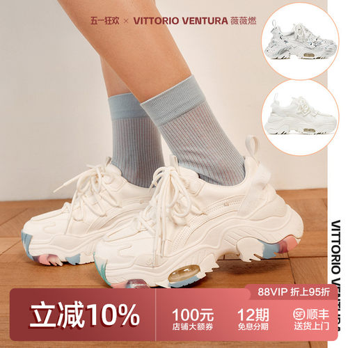 孟子义鞠婧祎杨超越同款｜薇薇燃VittorioVentura牛皮厚底老爹鞋