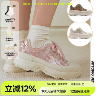 皮质厚底运动休闲板鞋 VENTURA薇薇燃 VITTORIO 沈月戚薇同款