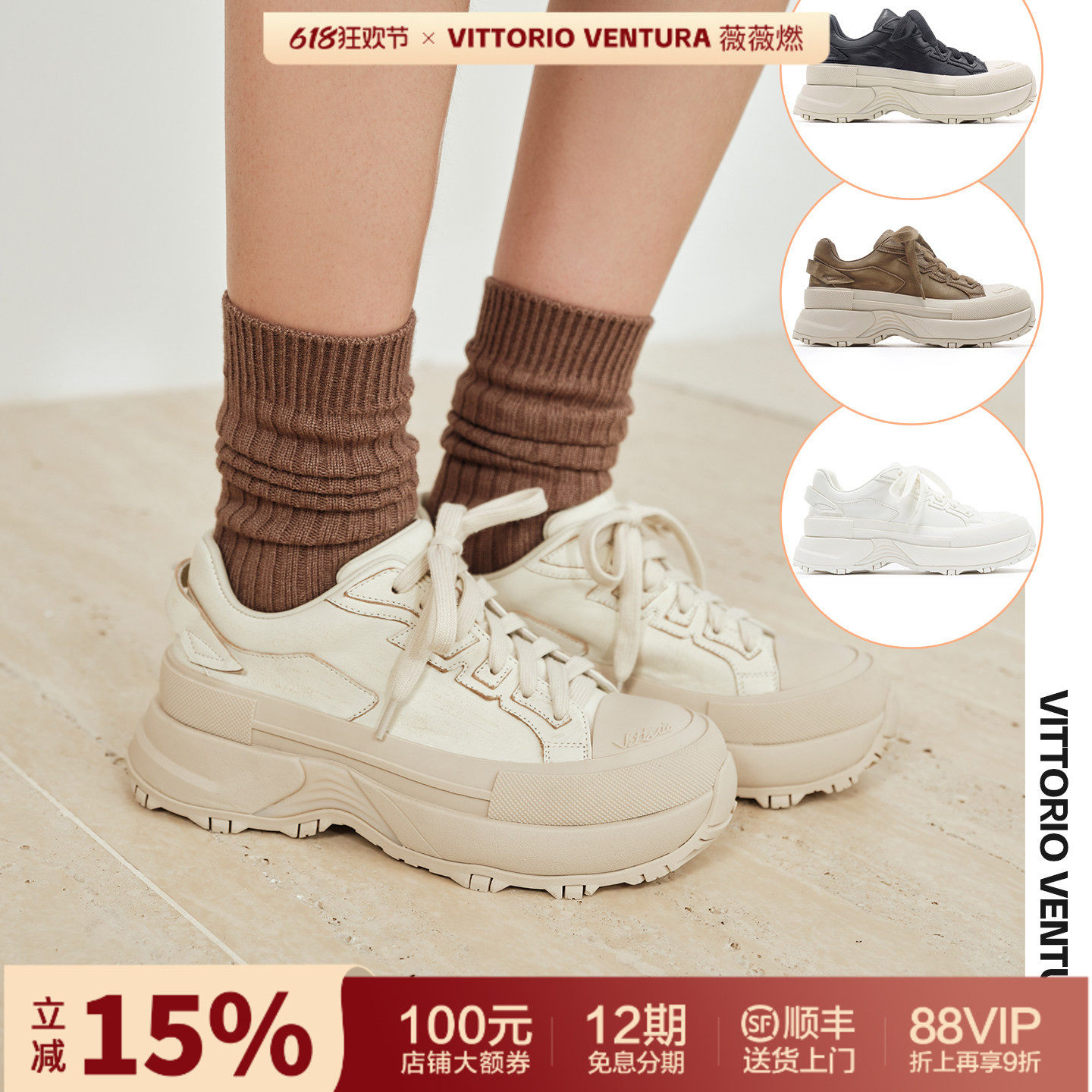 孟子义戚薇同款VITTORIO VENTURA薇薇燃 牛皮厚底运动休闲板鞋
