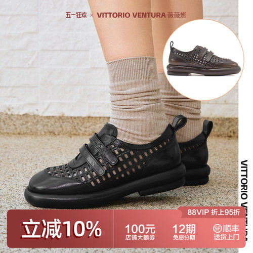 VITTORIO VENTURA薇薇燃 牛皮镂空单鞋透气凉鞋