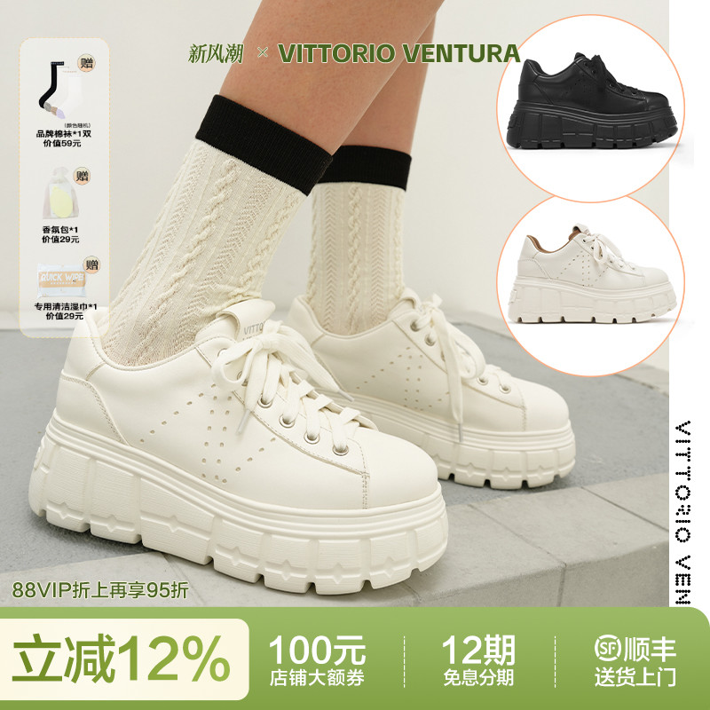 【沈月陈丽君同款】VITTORIOVENTURA薇薇燃 牛皮增高厚底小白鞋
