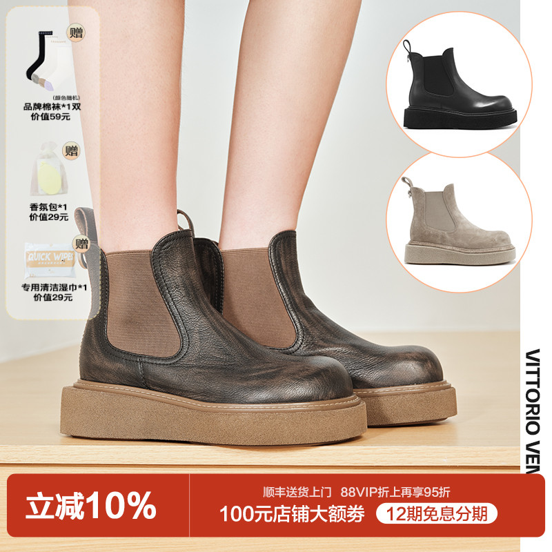 VITTORIO VENTURA薇薇燃 牛皮轻厚底松紧切尔西短靴