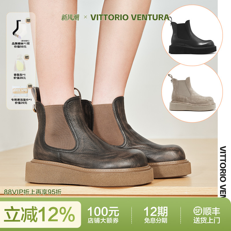VITTORIO VENTURA薇薇燃 牛皮轻厚底松紧切尔西短靴